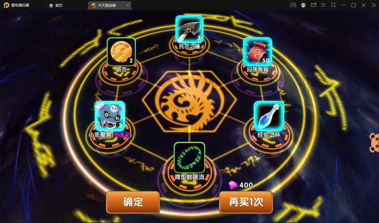 回合手游【天天数码兽】2021整理Win一键服务端+GM后台+取消经典网络限制