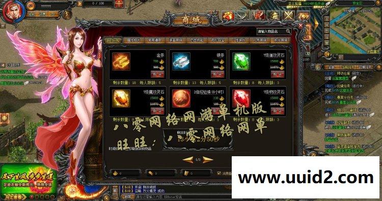 网页传奇游戏 武易传奇 传奇页游单机26转20阶坐骑霸业一键端 GM元宝礼包