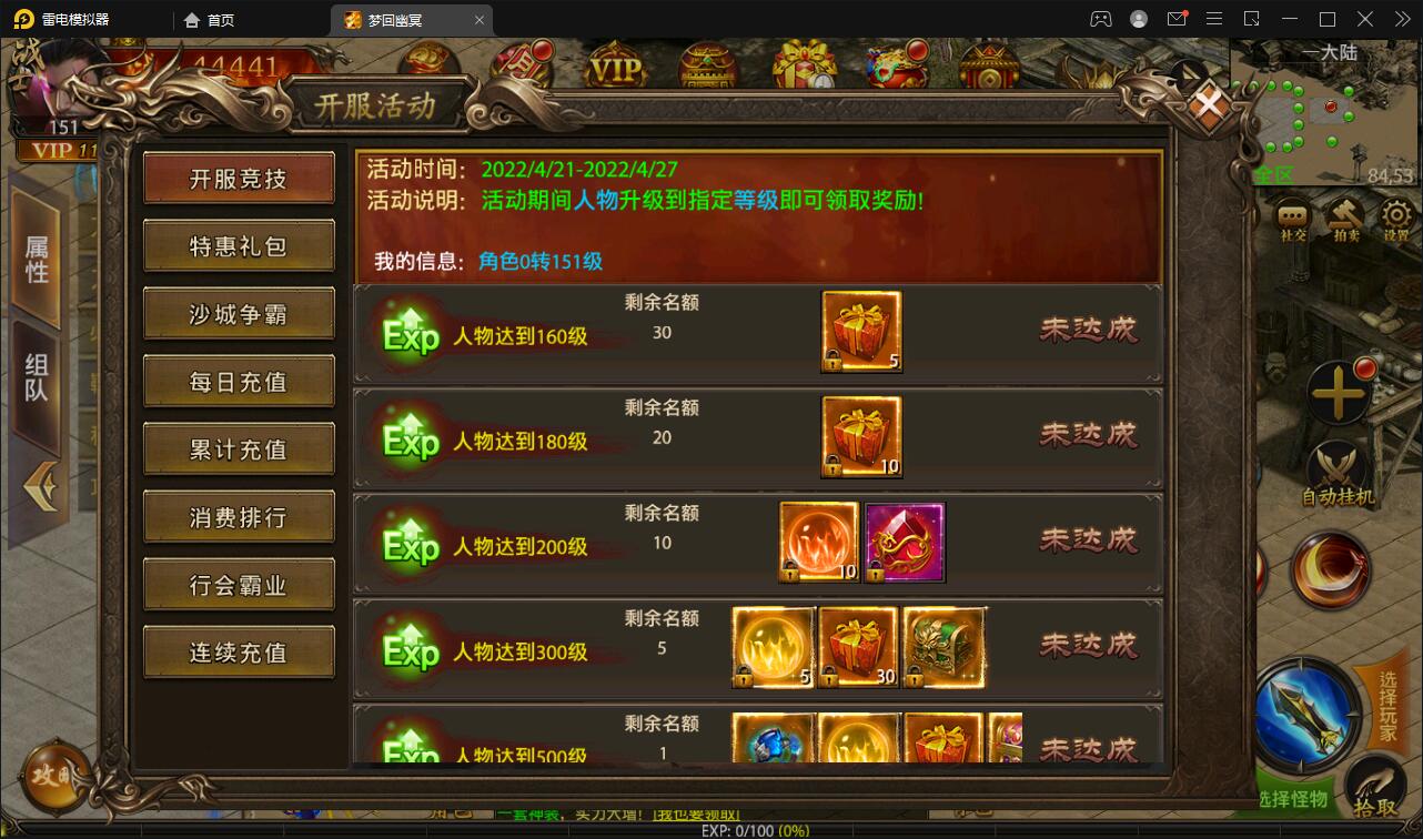 幽冥传奇手游【全新UI单职业梦回幽冥修复端】4月整理Win半手工服务端+新坐骑+新时装+新UI+GM后台