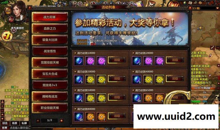 冰火破坏神单机版网页游戏3D暗黑风格GM刷元宝金钱经验值装备物品