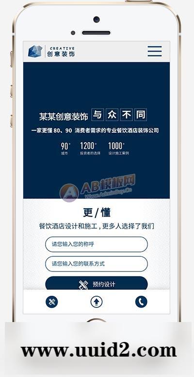 (自适应手机版)html5蓝色餐饮酒店设计网站源码 响应式创意餐饮酒店装饰设计类网站pbootcms模板
