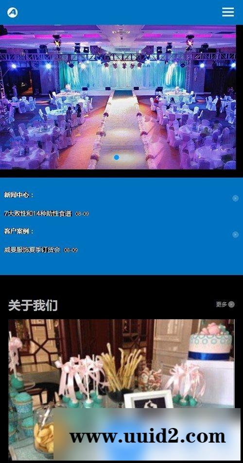 响应式宴会展厅网站源码|展览展示类网站dede织梦模板（自适应手机版）