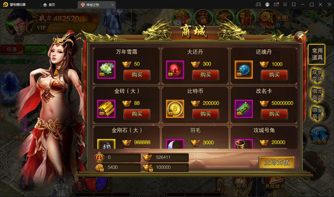 白日门传奇手游【单职业传世之怒】最新整理Win半手工服务端+GM后台