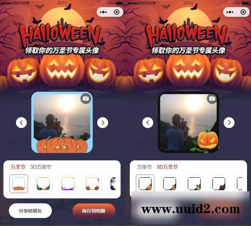 万圣节头像挂件在线生成微信小程序前端源码