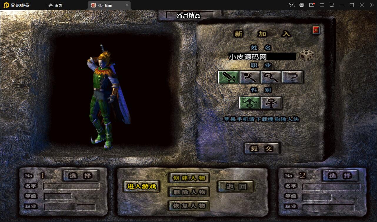 战神引擎传奇手游【潘月精品】2022整理Win半手工靓装服务端+多土城+多活动+攻速+充值后台