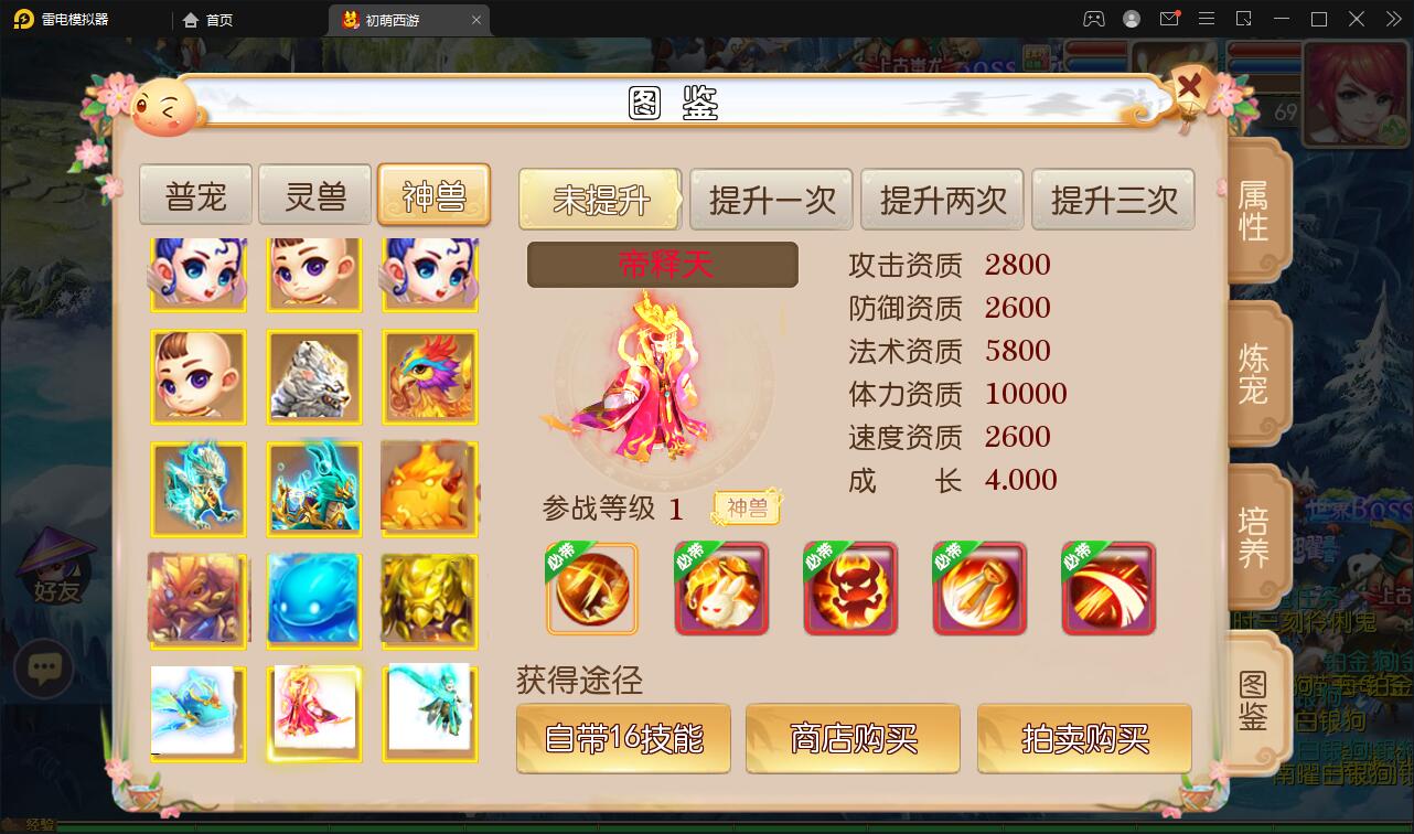 手游MT3换皮梦幻【初萌梦幻】1月整理Linux手工服务端+GM后台