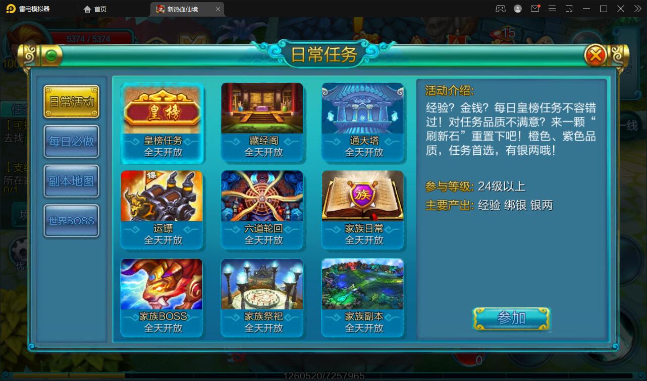 MMO角色扮演手游【热血仙境红黑装变态商业端】2021整理Win一键即玩服务端+GM工具