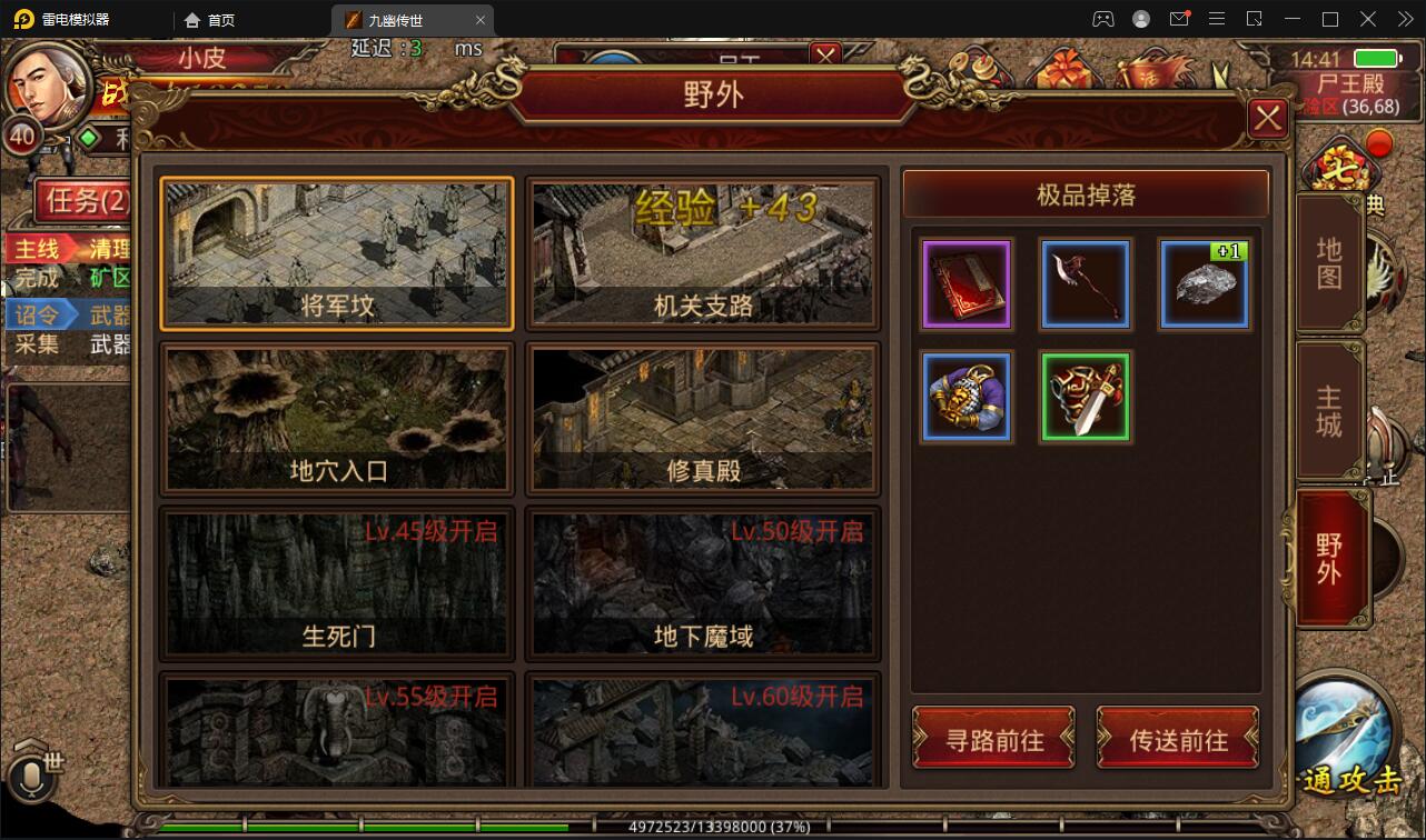 传世手游【九幽传世】2022整理Linux手工服务端+GM授权物品后台