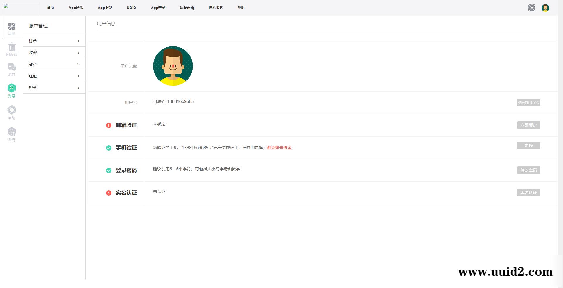 【变色龙】app封装系统源码+完美版在售封装系统 附文本教程