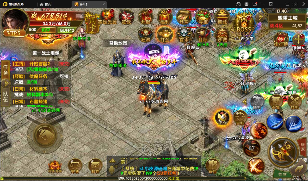 幽冥传奇手游【全新三职业幽冥神州3】最新整理Win半手工服务端+GM后台+假人陪玩+安卓苹果双端