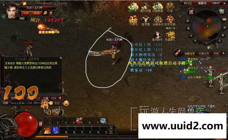 网页传奇暗黑屠龙单机一键端炫酷翅膀时效坐骑无限元宝修改包更新