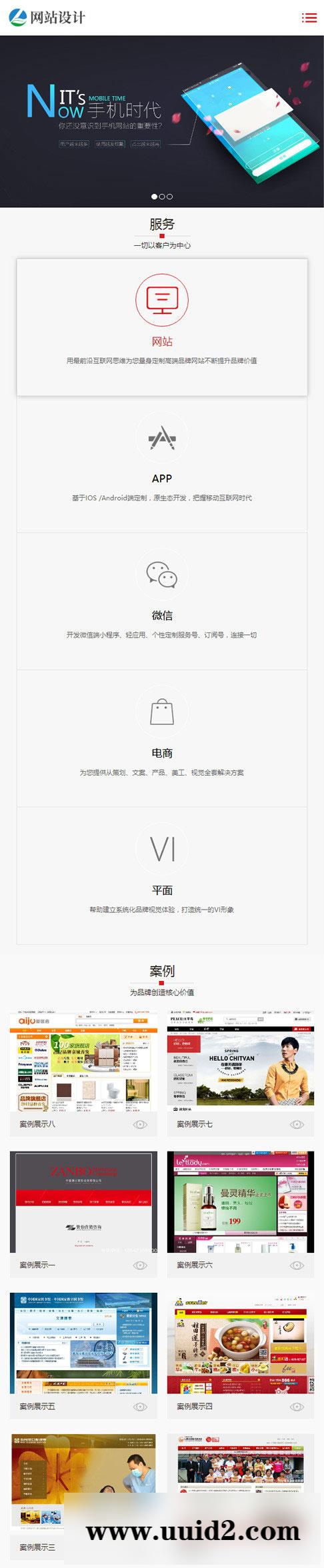 织梦dedecms响应式网站建设APP软件小程序开发公司网站模板(自适应手机移动端)