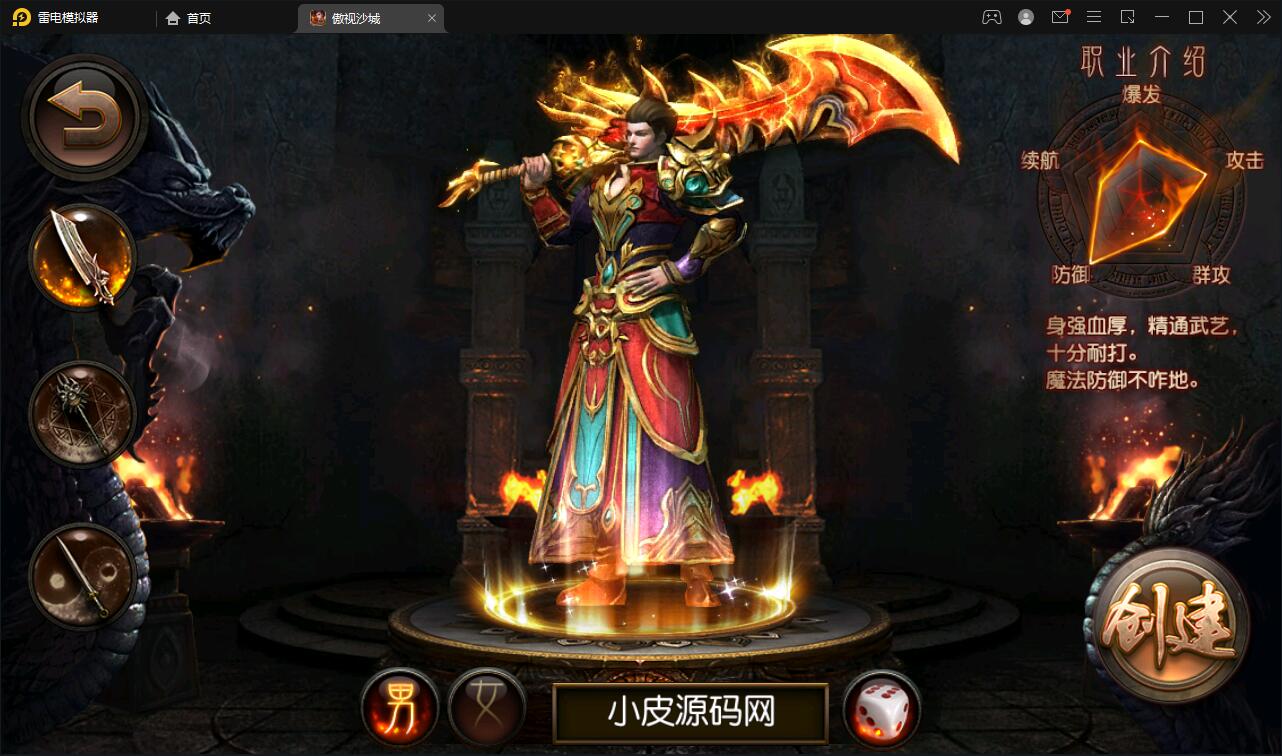 复古传奇手游【傲视沙城】2021整理Win一键即玩服务端+后台