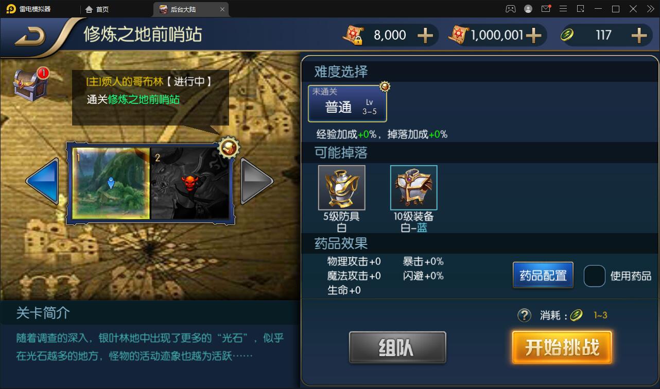 横版闯关手游【阿拉德之怒】3月整理Linux手工服务端+GM后台+安卓苹果双端