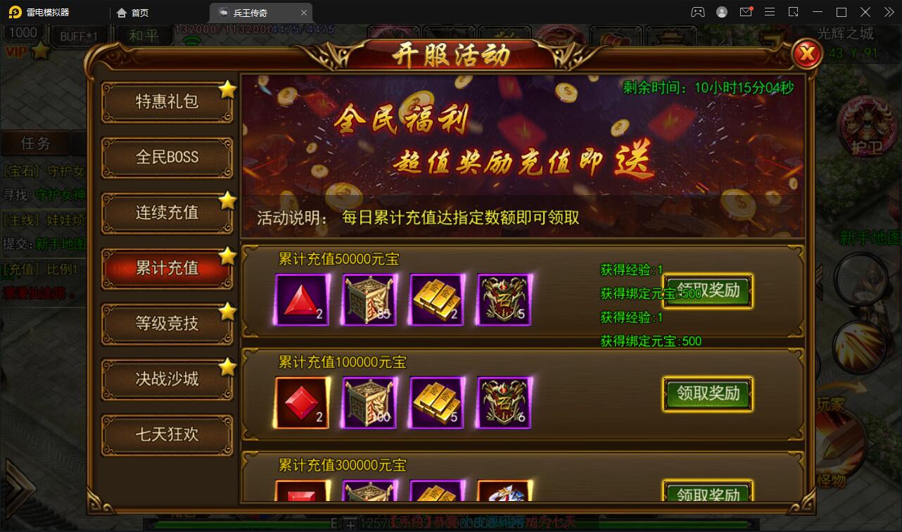 白日门传奇手游【兵王传奇】最新整理Win半手工服务端+GM后台+安卓苹果双端