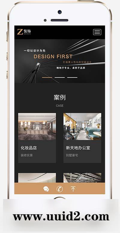 (自适应手机版)响应式黑色炫酷建筑装饰设计类pbootcms模板 HTML5装修设计公司网站