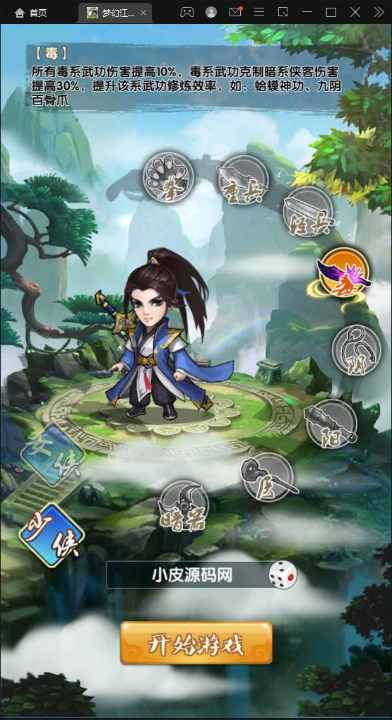 卡牌回合手游【梦幻江湖】最新整理Linux手工服务端+GM授权后台+安卓苹果双端