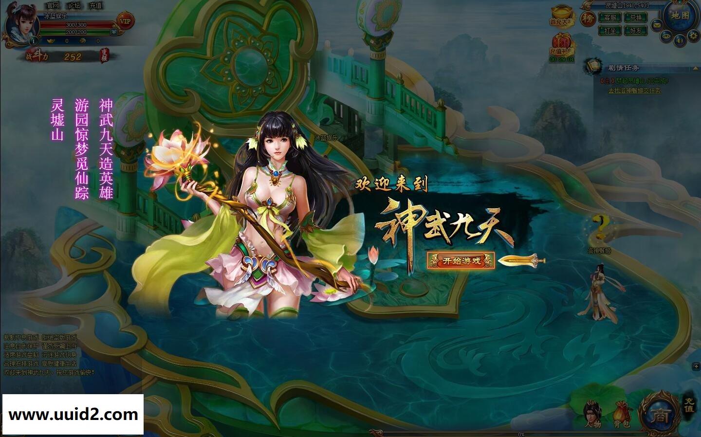 网页游戏【神武九天】无BUG完美一键即玩服务端+更新精美功能站带积分商城+GM工具+教程