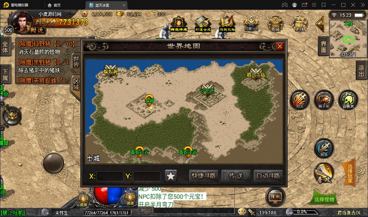 战神引擎传奇手游【蓝天冰雪君临复古】2022整理服务端+情怀BOSS+神龙秘境+宠物大师+充值后台