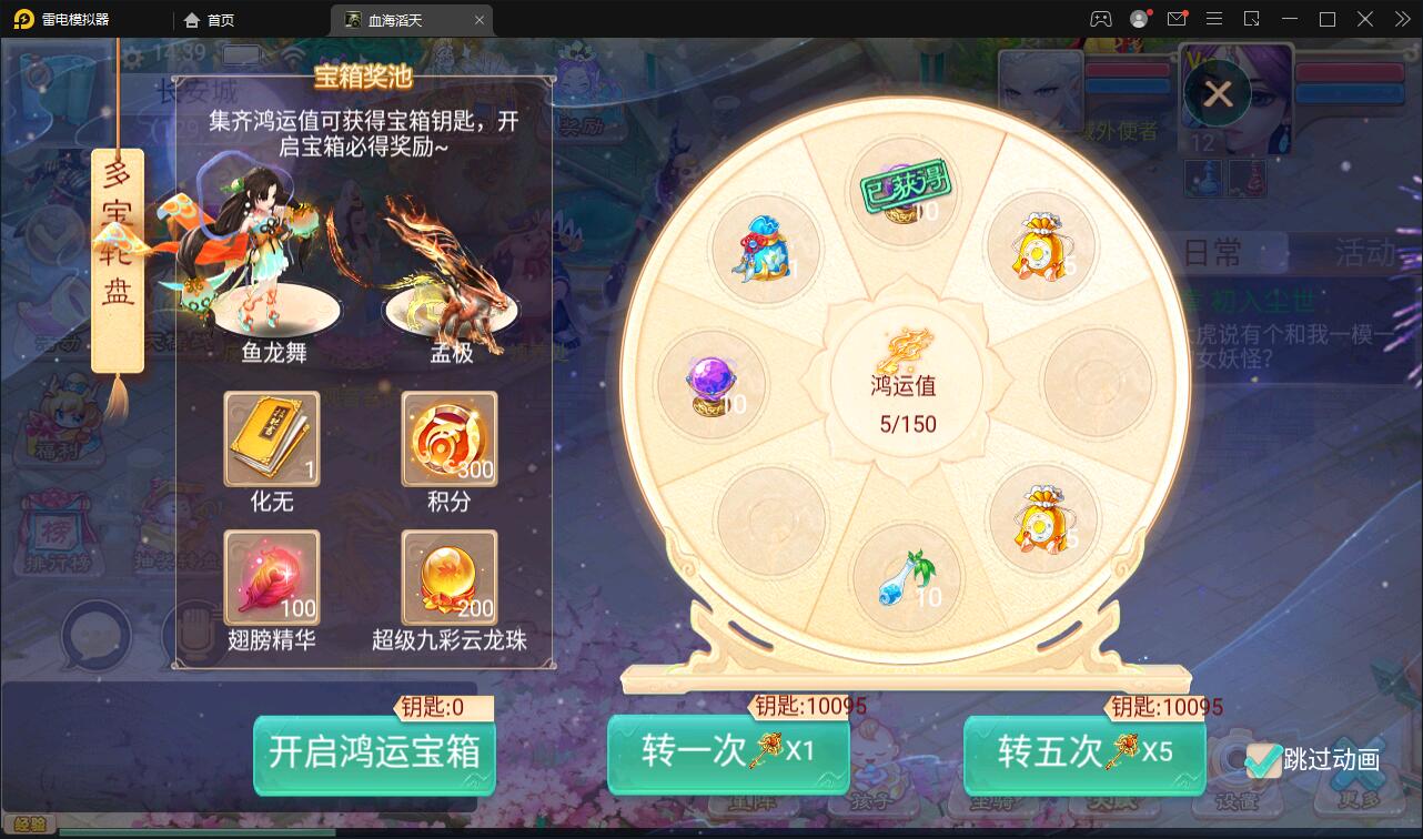 大话回合手游【精品西游之血海滔天】最新整理Win半手工服务端+充值内置后台