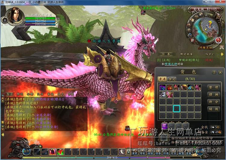 大型3DMMOPRG网络游戏剑神诀单机OL一键运行服务端包进游戏带工具