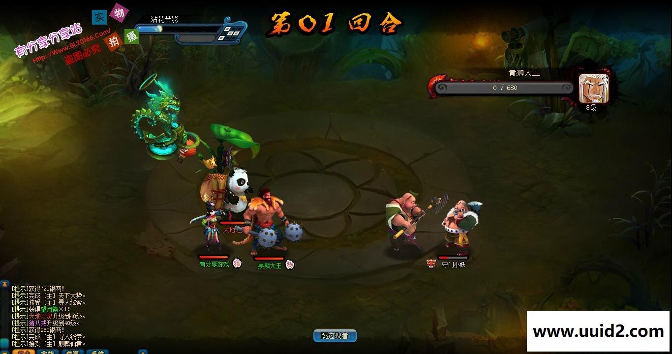 网页游戏【西游梦】完美版一键即玩服务端+GM工具+教程