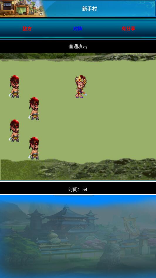 策略手游【人才三国OL】一键即玩服务端+安卓端+详细教程