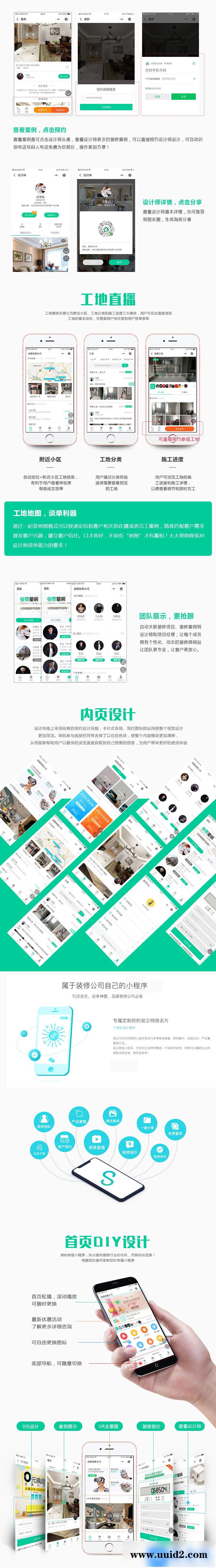 模块:麦芒装饰装修DIY小程序V3.1.26 前端+后端