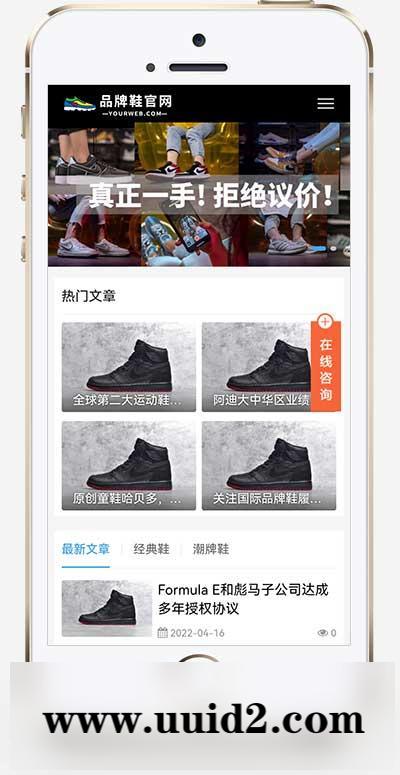 (自适应手机端)响应式鞋类运营批发网站源码 黑色大气品牌鞋子货源资讯网站pbootcms模板下载