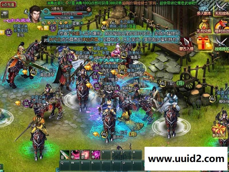 【论剑天下】网页游戏单机版 新论剑天下一键端 刀剑无双2服务端 10层降龙殿GM