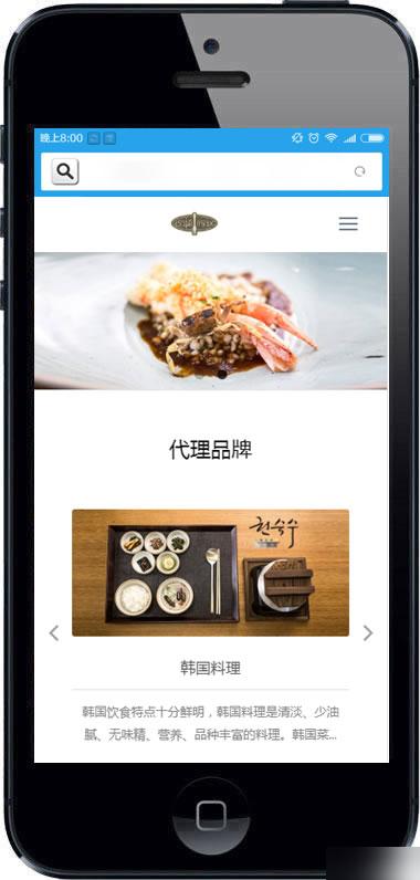 织梦dedecms 响应式餐饮管理类企业网站织梦模板HTML5餐饮加盟网站源码下载