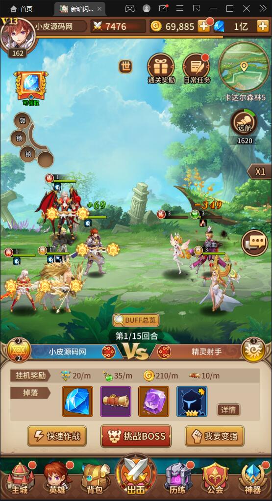 卡牌手游【新暗SS】最新整理Linux手工服务端+安卓+后台