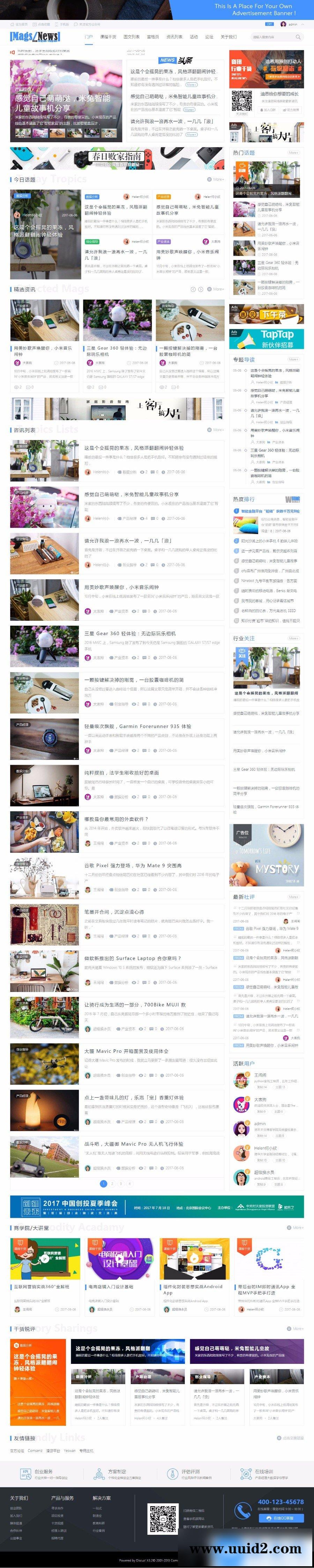 新资讯博客课程干货科技资讯类门户风格网站 dz模板 价值298元