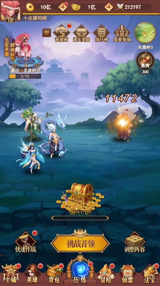 三网H5游戏【放置封神H5】最新整理Linux手工服务端+GM后台