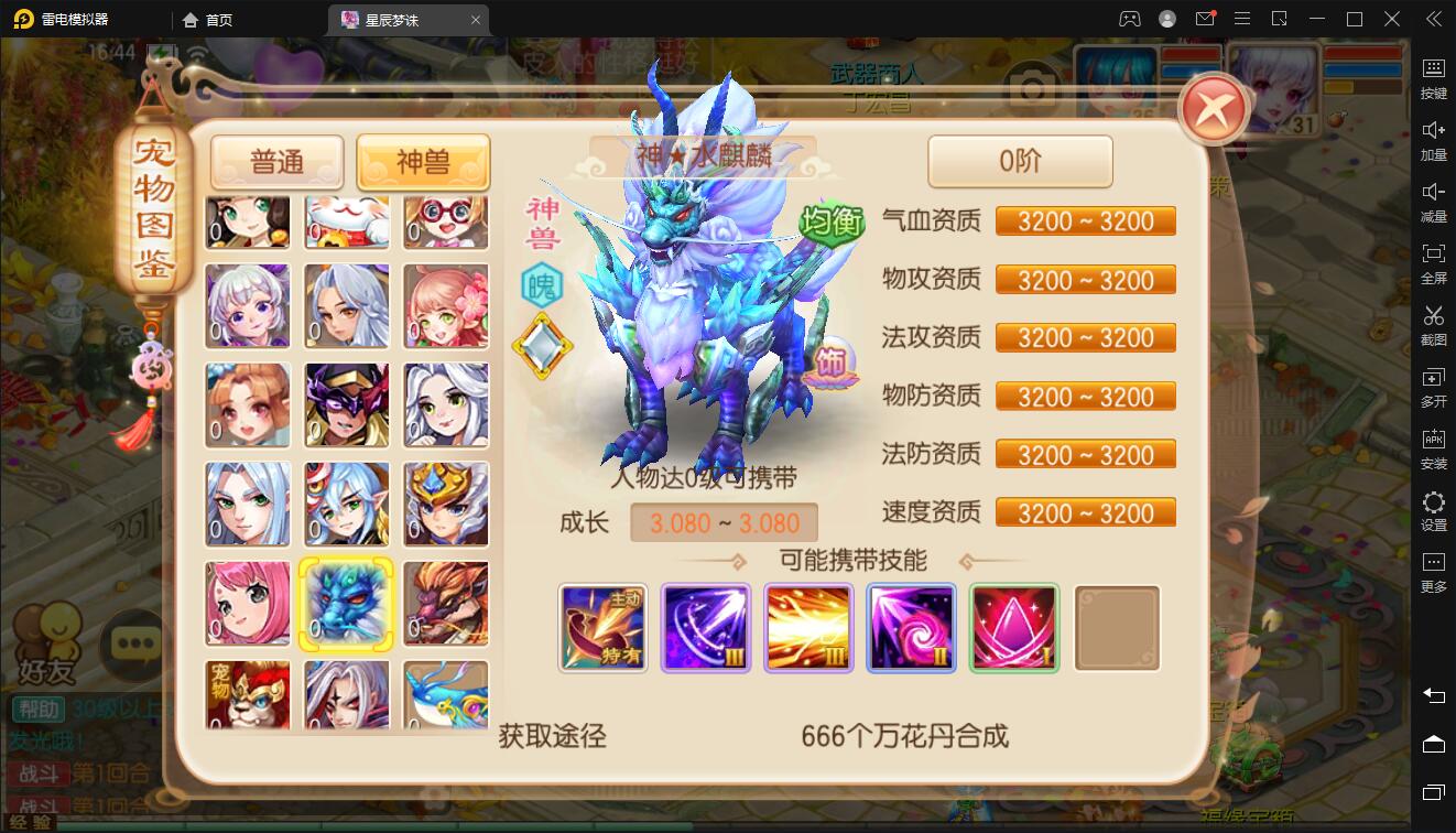 回合手游【梦幻诛仙14职业神木妖盟】9月整理Linux手工服务端+安卓苹果双端