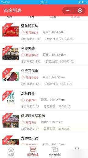 通用功能模块:我买单联盟版小程序V5.16.2 开源版 前端+后端