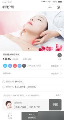 模块:美容美发营销版V3.2.7 小程序前端+后端