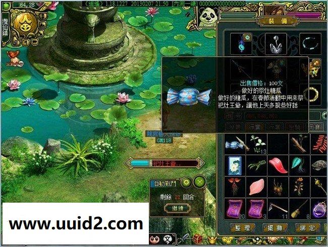 网游台湾【问道逍遥online】原端一键服务端18落落整合版可正常游戏+教程+补丁+工具