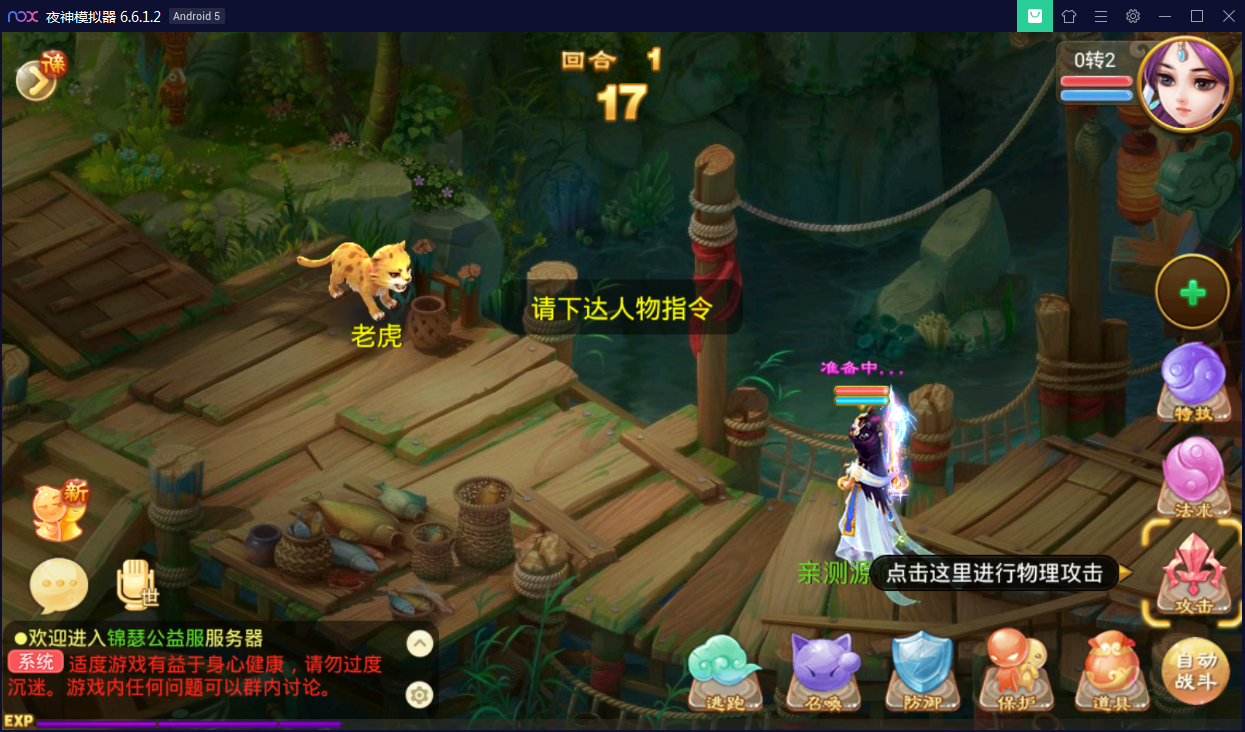 回合手游【锦瑟西游地宫寻访开蛋端】9月整理Linux手工服务端+本地热更