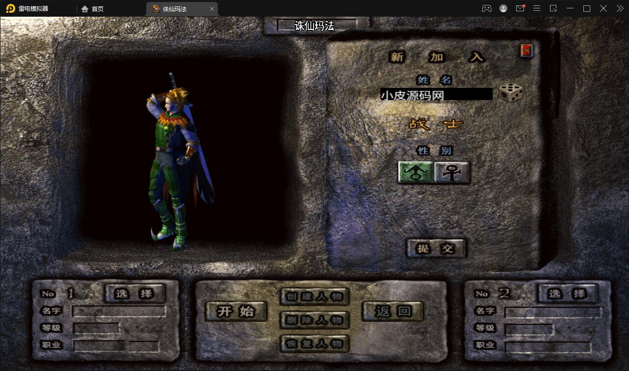 战神引擎传奇手游【诛仙玛法单职业五大陆】最新整理Win半手工服务端+充值后台