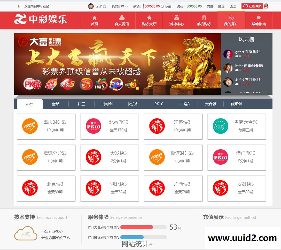 SSC源码 最新大富双玩法整站源码升级版+WAP手机端+修复部分采集