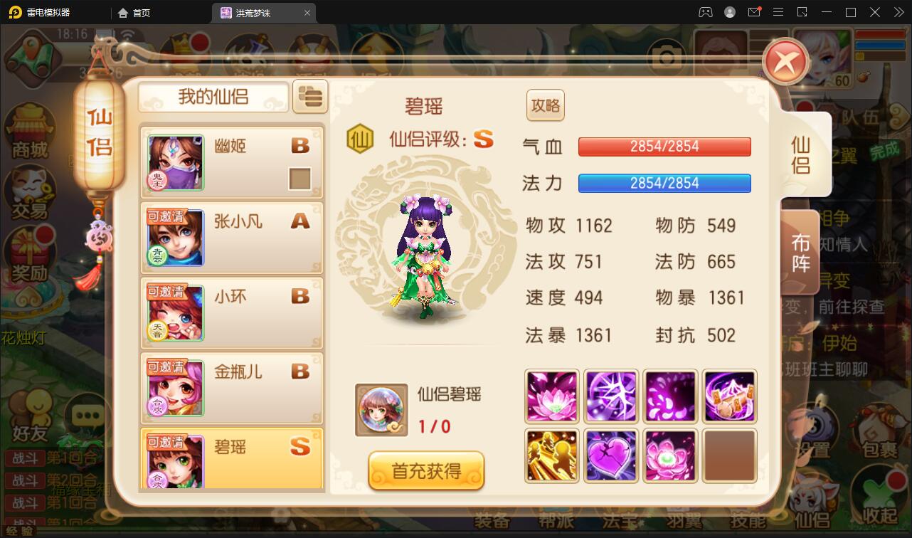 回合手游【梦幻诛仙13职业洪荒梦诛】最新整理Linux手工端+本地注册验证+GM后台