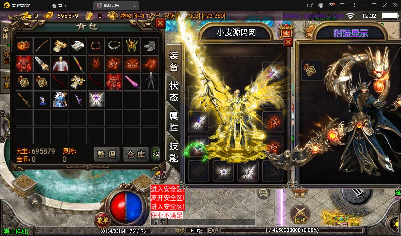 战神引擎传奇手游【潘月单职业地狱恶魔白猪版】最新整理Win半手工服务端+充值后台+安卓苹果双端