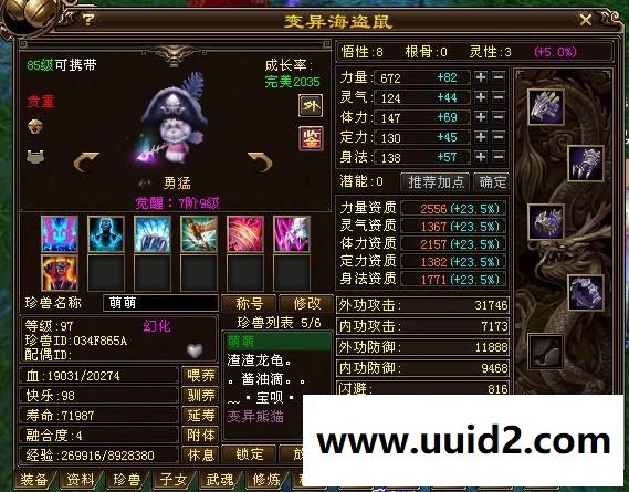 【天龙八部3】天龙八部3单机版 最新单机唐门服务端 3D网游免费更