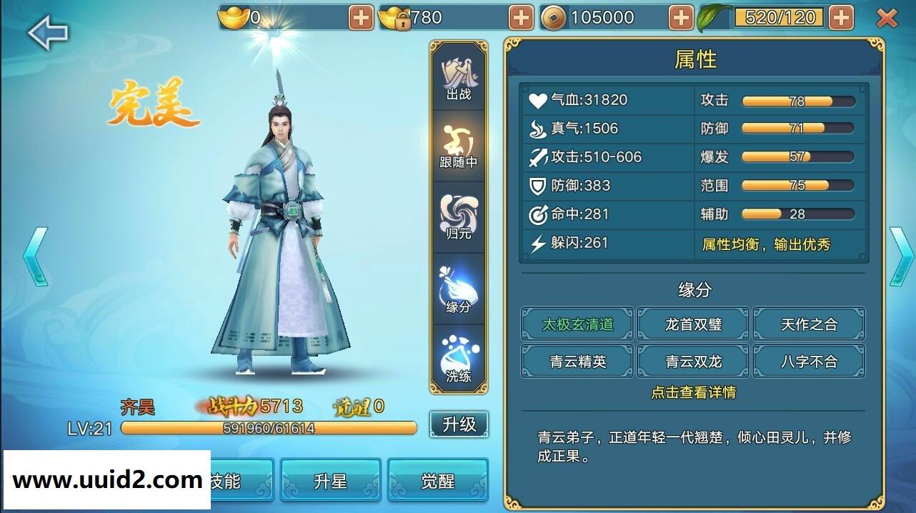 手游【青云志】一键虚拟机服务端+安卓+苹果双端附图文架设教程