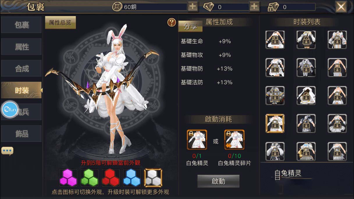 手游【青丘狐】官方最新版+视频教程+授权后台