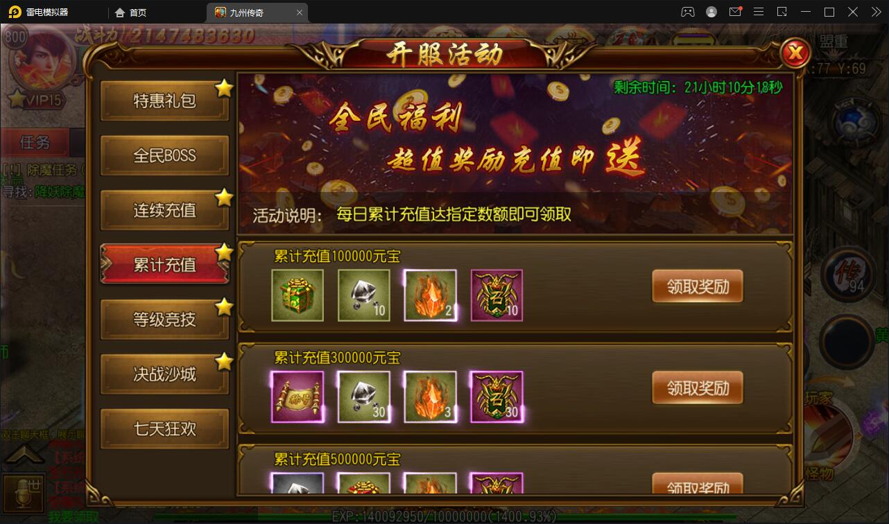 白日门传奇手游【单职业九州传奇】最新整理Win半手工服务端+GM后台