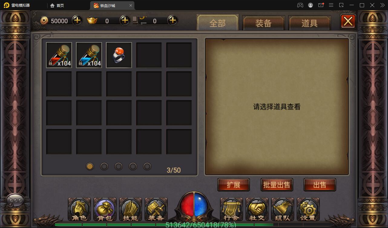 复古传奇手游【铁血沙城】最新整理Win一键即玩服务端