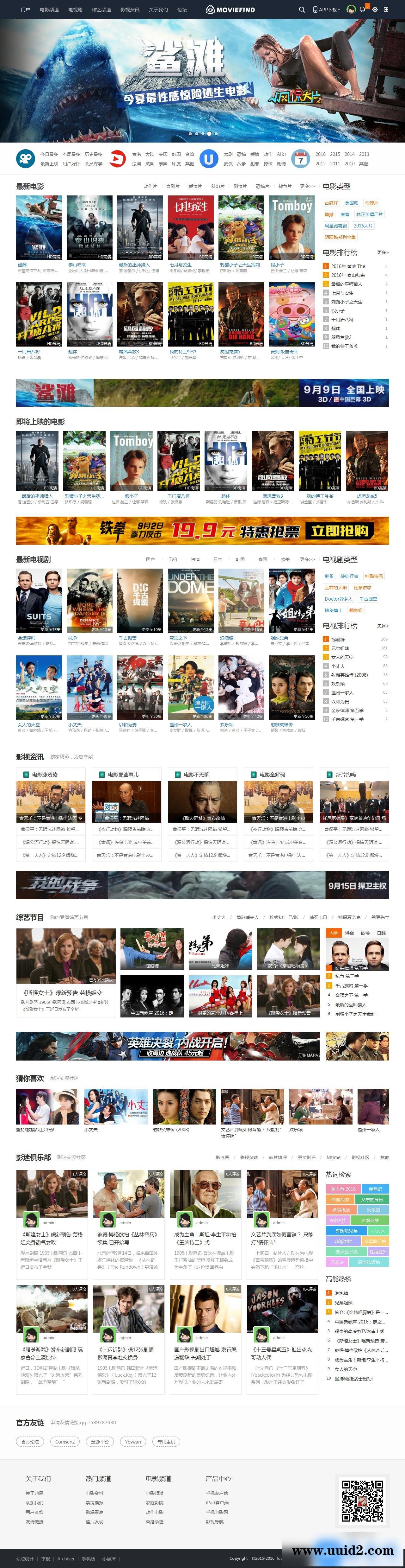 DiscuzX3.2模板 迪恩电影/电视剧/视频商业DZ模板 dz视频网站模板