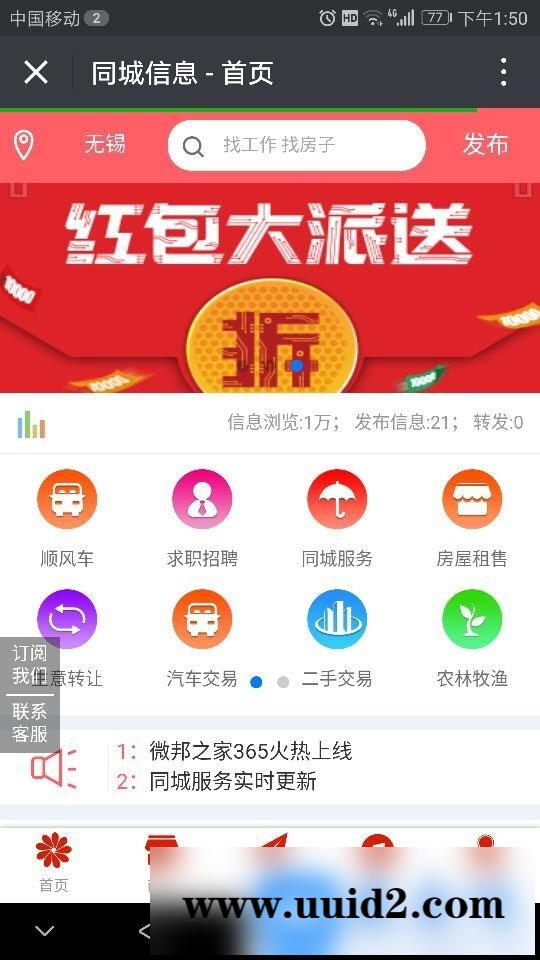 功能模块:同城信息V6.1.5 开源版